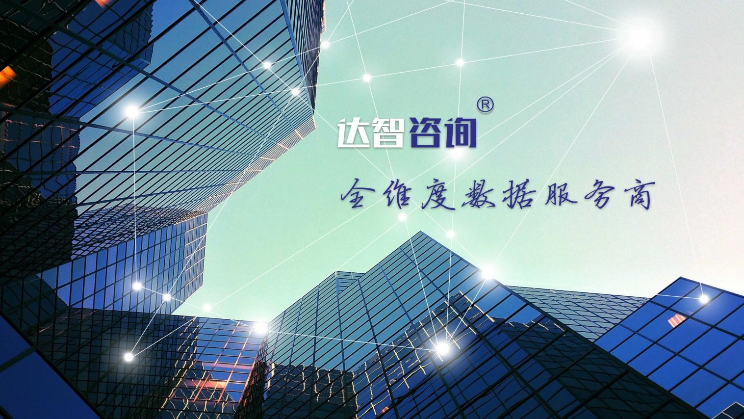 畢友名企行【第123期】--走進達智咨詢 探討數據科學決策與“民營經濟20條”下的川企發展新機遇